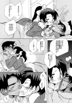Caress - Page 15