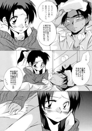 Caress - Page 13