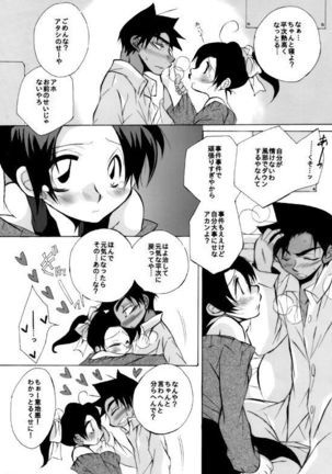Caress - Page 19