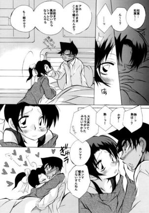Caress - Page 21