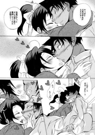 Caress - Page 22