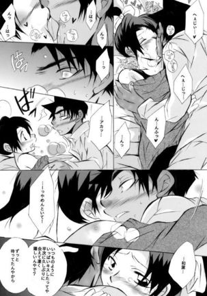 Caress - Page 17