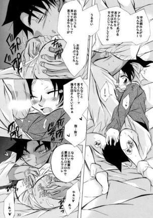 Caress - Page 29