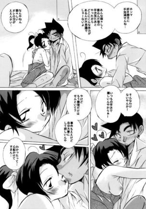 Caress - Page 47