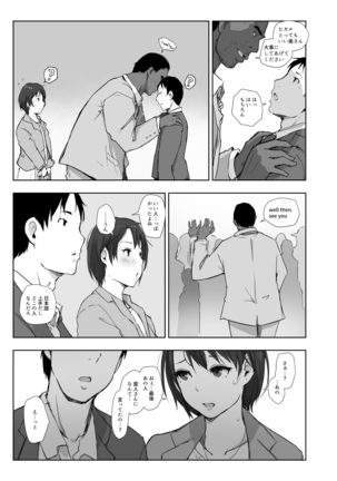 Saikou ni Tabegoro no Yoru - I made her mine last night. Page #37