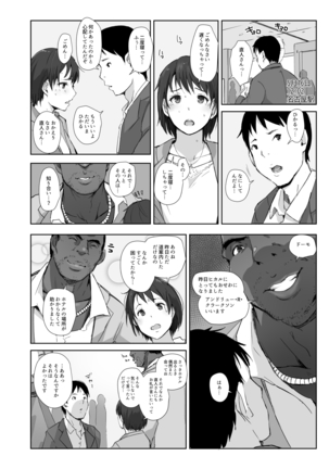 Saikou ni Tabegoro no Yoru - I made her mine last night. Page #36