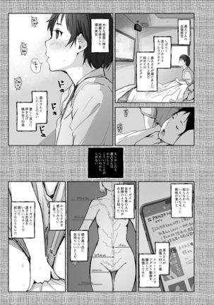 Saikou ni Tabegoro no Yoru - I made her mine last night. - Page 7