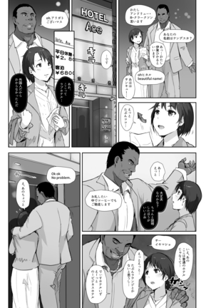 Saikou ni Tabegoro no Yoru - I made her mine last night. - Page 15