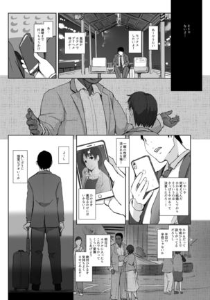 Saikou ni Tabegoro no Yoru - I made her mine last night. - Page 13