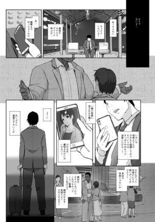 Saikou ni Tabegoro no Yoru - I made her mine last night. Page #13