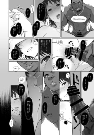 Saikou ni Tabegoro no Yoru - I made her mine last night. Page #26