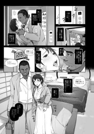 Saikou ni Tabegoro no Yoru - I made her mine last night. - Page 17