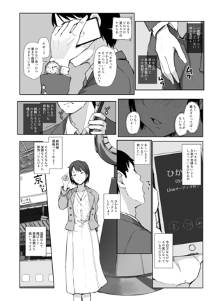 Saikou ni Tabegoro no Yoru - I made her mine last night. - Page 10