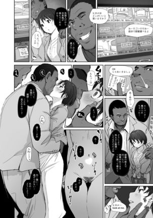 Saikou ni Tabegoro no Yoru - I made her mine last night. - Page 16