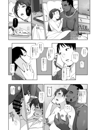 Saikou ni Tabegoro no Yoru - I made her mine last night. Page #34