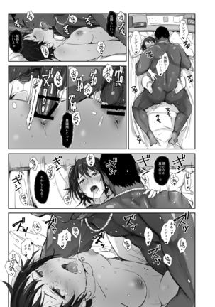 Saikou ni Tabegoro no Yoru - I made her mine last night. Page #31