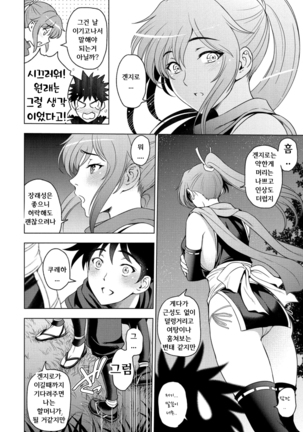 Nettori Netorare Ch. 7 -Kunoichi Kureha no Baai -1- Page #4