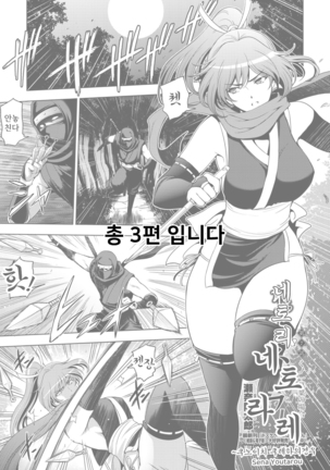 Nettori Netorare Ch. 7 -Kunoichi Kureha no Baai -1- - Page 21