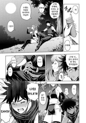 Nettori Netorare Ch. 7 -Kunoichi Kureha no Baai -1- - Page 3