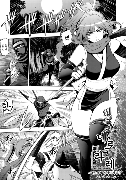 Nettori Netorare Ch. 7 -Kunoichi Kureha no Baai -1-