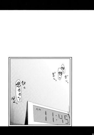 Takebe Saori-chan toiu Kanojo ga "Ohayo" to Itte Kureru Hanashi. Page #21