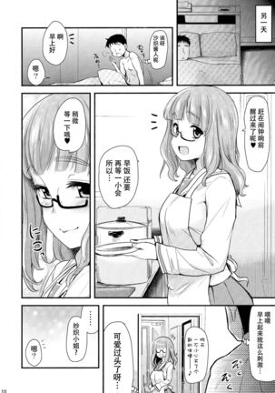 Takebe Saori-chan toiu Kanojo ga "Ohayo" to Itte Kureru Hanashi. Page #10