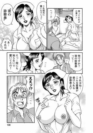 Yuuwaku no Toiki Page #137