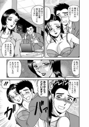 Yuuwaku no Toiki Page #11