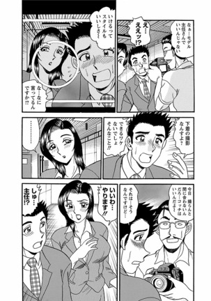 Yuuwaku no Toiki Page #8