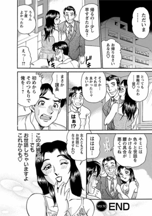 Yuuwaku no Toiki Page #184