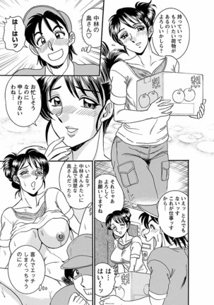 Yuuwaku no Toiki Page #45