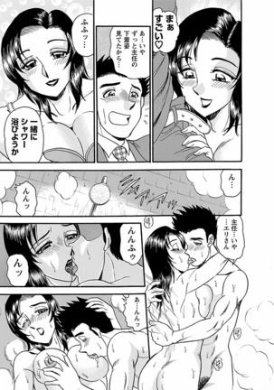 Yuuwaku no Toiki Page #13