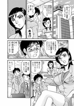 Yuuwaku no Toiki Page #80