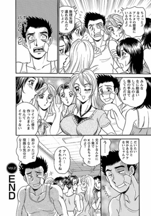 Yuuwaku no Toiki Page #40