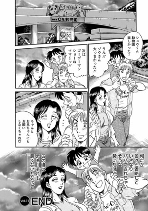 Yuuwaku no Toiki Page #202