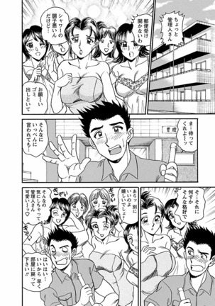 Yuuwaku no Toiki Page #24