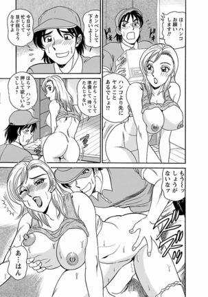 Yuuwaku no Toiki Page #43