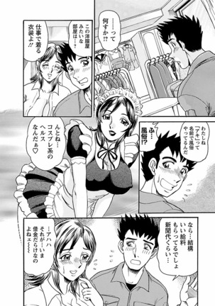 Yuuwaku no Toiki Page #98