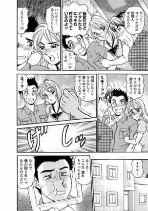 Yuuwaku no Toiki Page #30