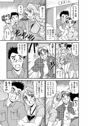 Yuuwaku no Toiki Page #29