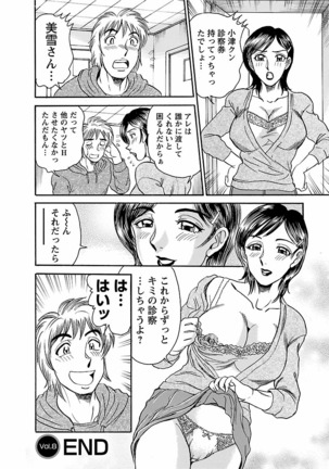 Yuuwaku no Toiki Page #148