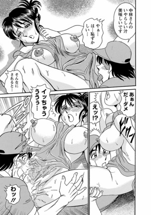 Yuuwaku no Toiki Page #51