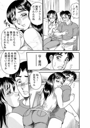 Yuuwaku no Toiki Page #155