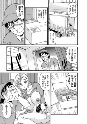 Yuuwaku no Toiki Page #61