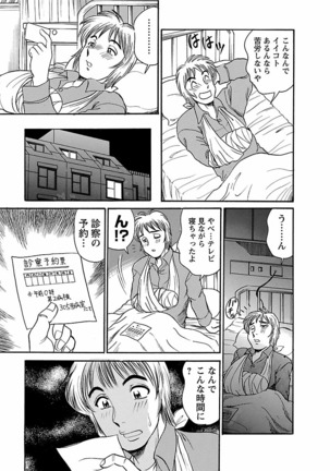 Yuuwaku no Toiki Page #135