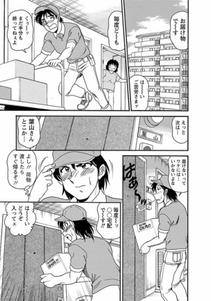 Yuuwaku no Toiki Page #41