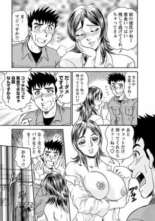 Yuuwaku no Toiki Page #99