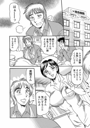 Yuuwaku no Toiki Page #132