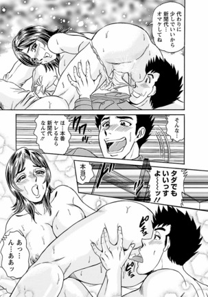 Yuuwaku no Toiki Page #103