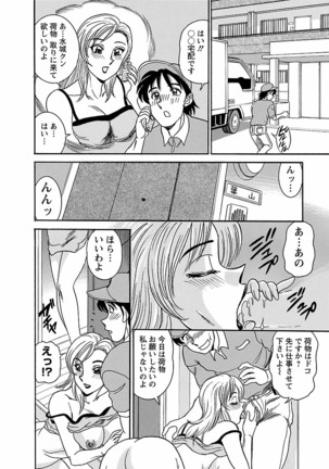 Yuuwaku no Toiki Page #46